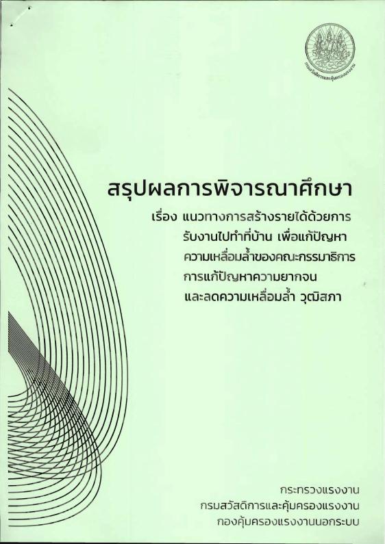 ภาพตัวอย่าง