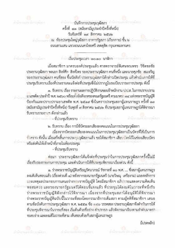 ภาพตัวอย่าง