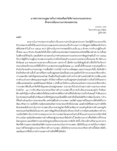 ภาพตัวอย่าง