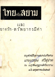 ภาพตัวอย่าง