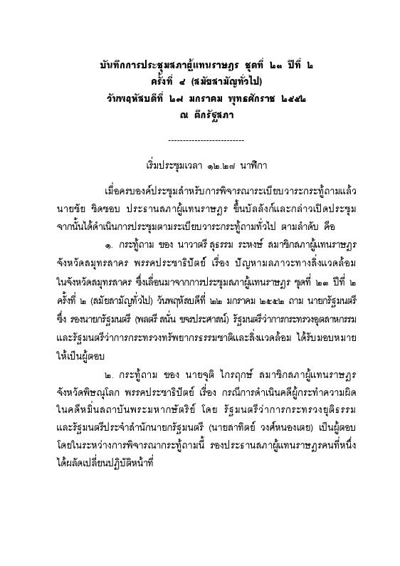 ภาพตัวอย่าง