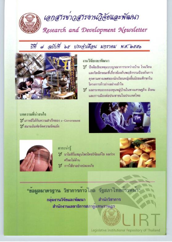 ภาพตัวอย่าง