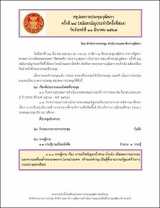ภาพตัวอย่าง
