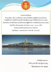ภาพตัวอย่าง