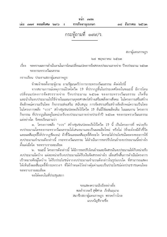 ภาพตัวอย่าง