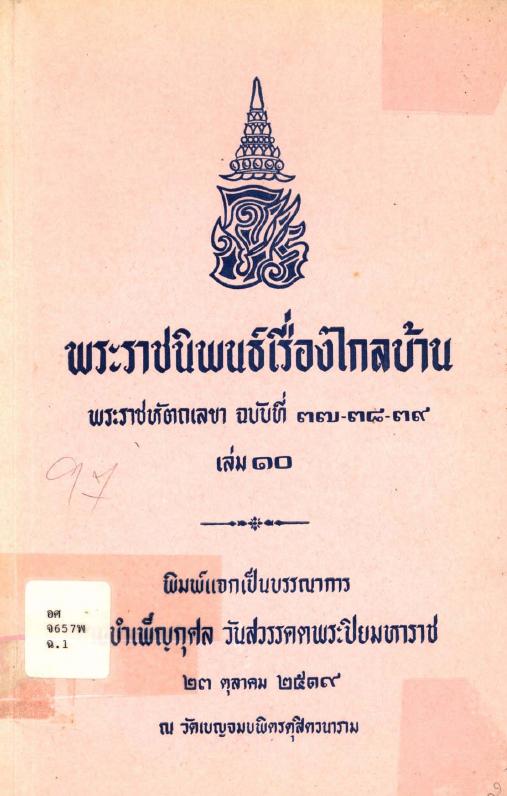 ภาพตัวอย่าง