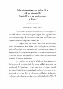 ภาพตัวอย่าง