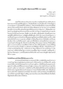 ภาพตัวอย่าง