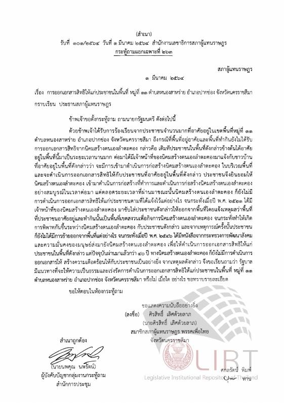 ภาพตัวอย่าง