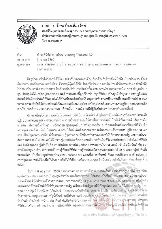 ภาพตัวอย่าง