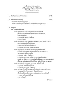 ภาพตัวอย่าง