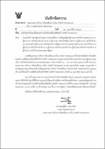 ภาพตัวอย่าง
