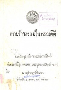 ภาพตัวอย่าง
