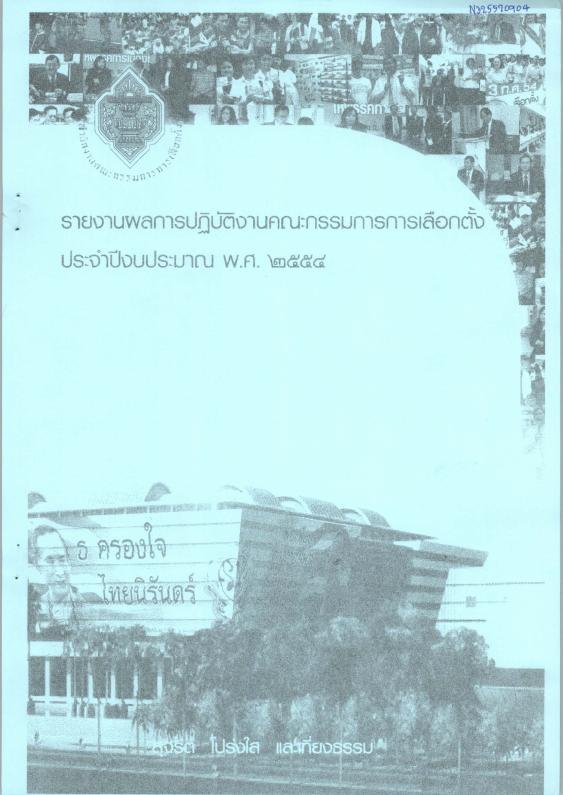 ภาพตัวอย่าง