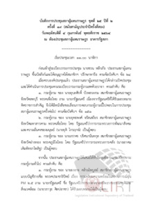 ภาพตัวอย่าง