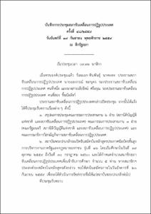 ภาพตัวอย่าง