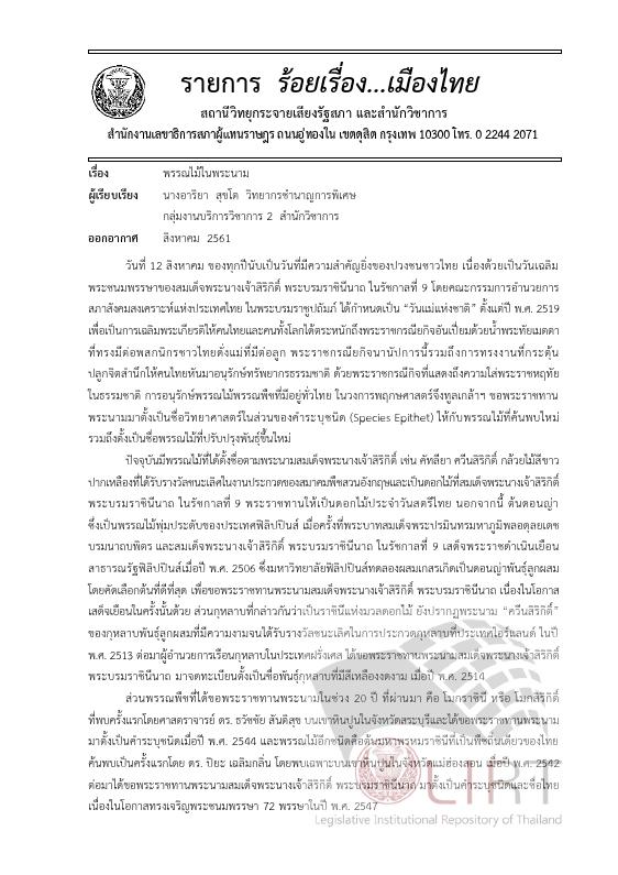 ภาพตัวอย่าง