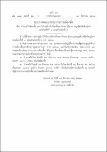 ภาพตัวอย่าง