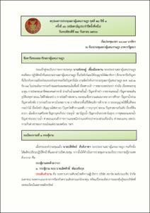 ภาพตัวอย่าง