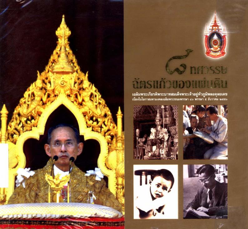 ภาพตัวอย่าง