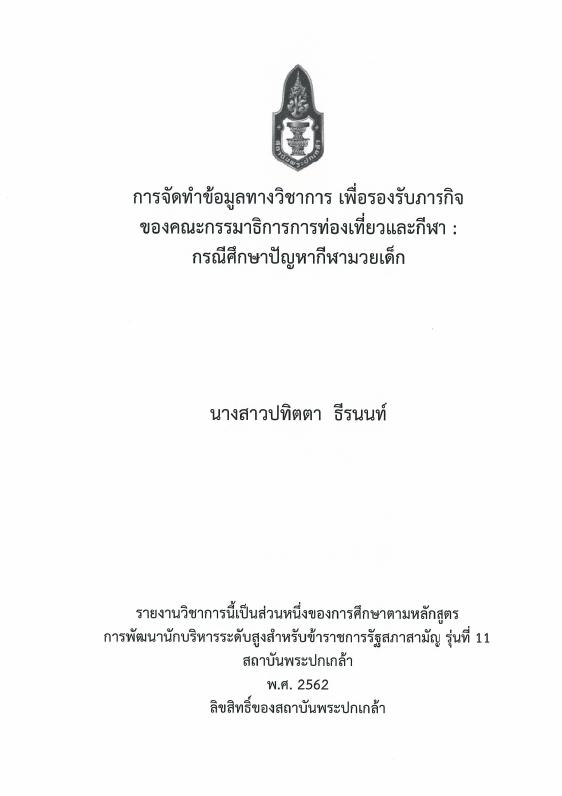 ภาพตัวอย่าง
