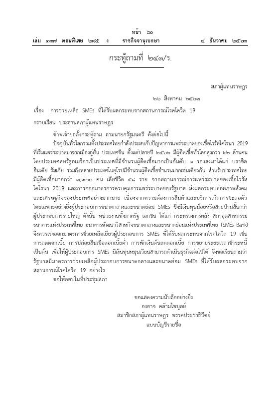 ภาพตัวอย่าง
