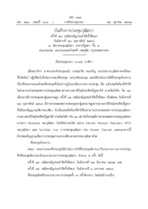 ภาพตัวอย่าง