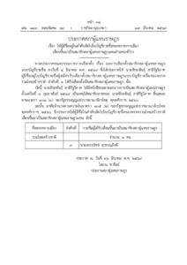 ภาพตัวอย่าง