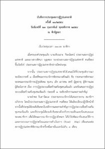 ภาพตัวอย่าง