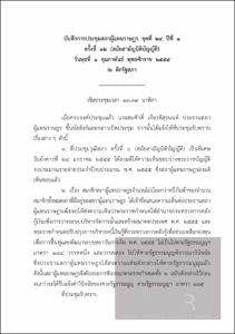 ภาพตัวอย่าง