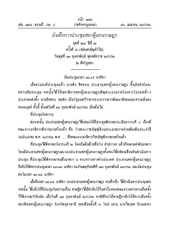 ภาพตัวอย่าง
