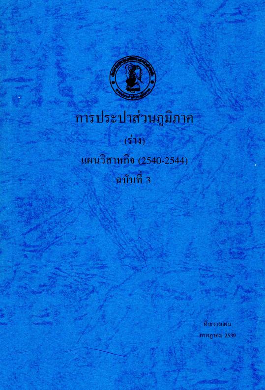 ภาพตัวอย่าง