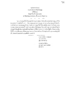 ภาพตัวอย่าง