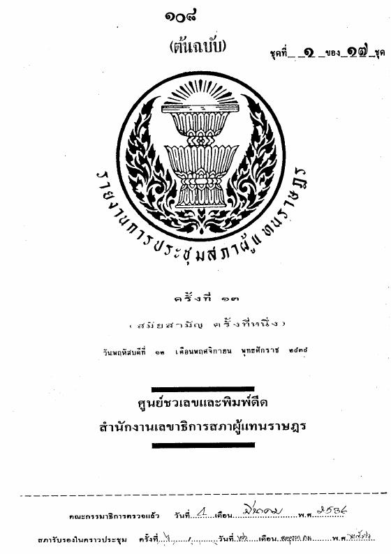 ภาพตัวอย่าง