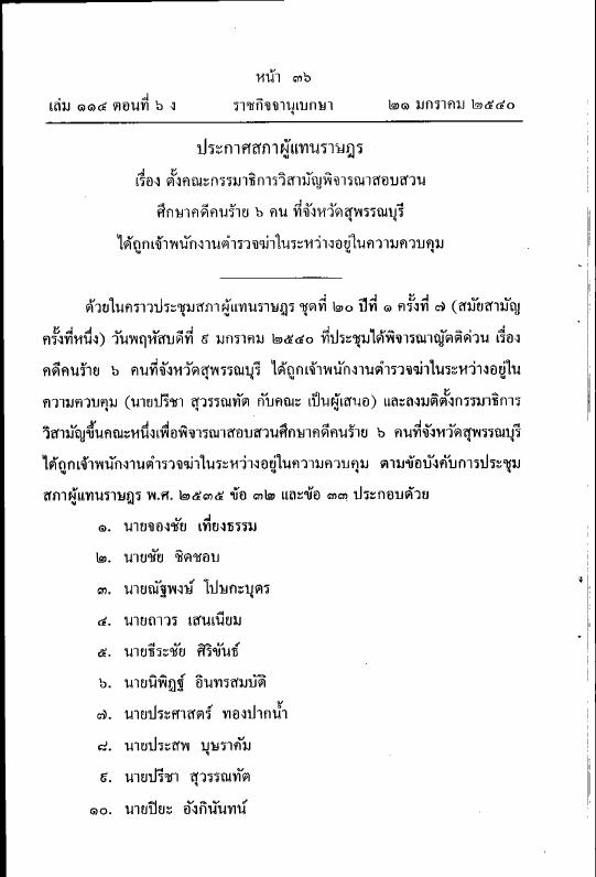 ภาพตัวอย่าง