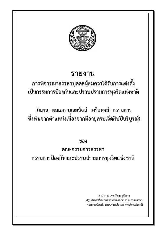 ภาพตัวอย่าง