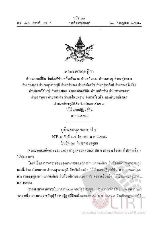 ภาพตัวอย่าง