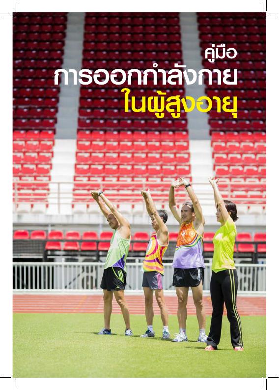 ภาพตัวอย่าง