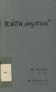 ภาพตัวอย่าง