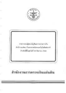 ภาพตัวอย่าง