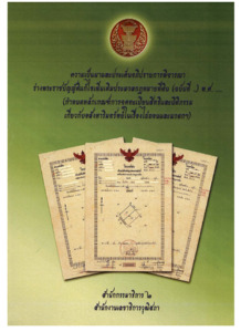 ภาพตัวอย่าง