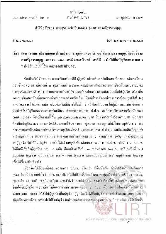 ภาพตัวอย่าง