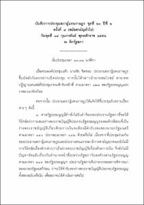 ภาพตัวอย่าง