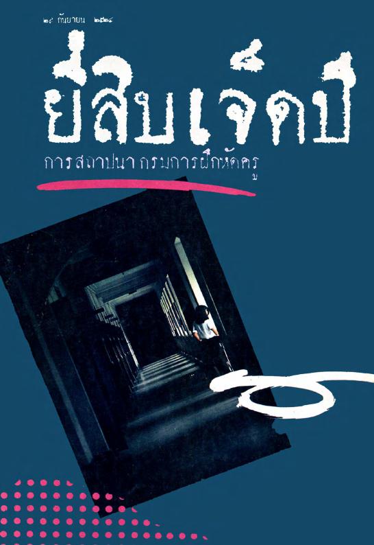 ภาพตัวอย่าง