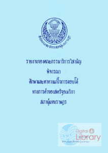 ภาพตัวอย่าง
