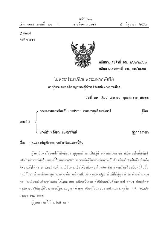 ภาพตัวอย่าง