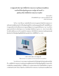 ภาพตัวอย่าง