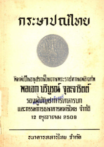 ภาพตัวอย่าง