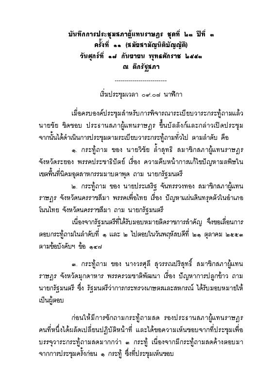 ภาพตัวอย่าง