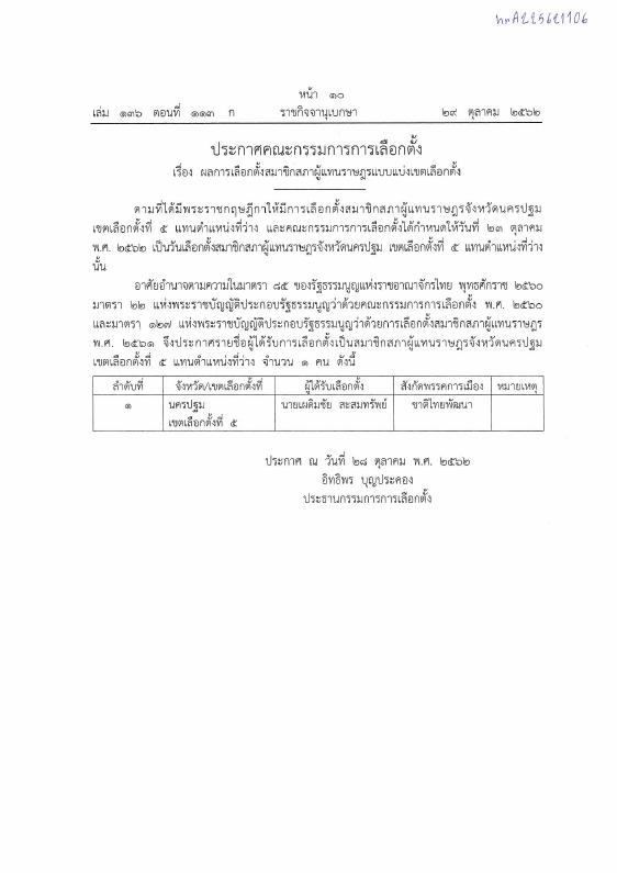 ภาพตัวอย่าง